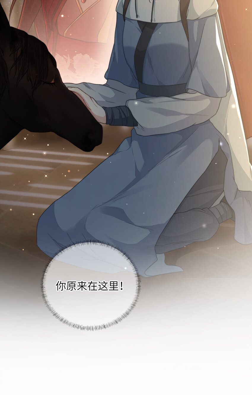 第十五话 八字不合22
