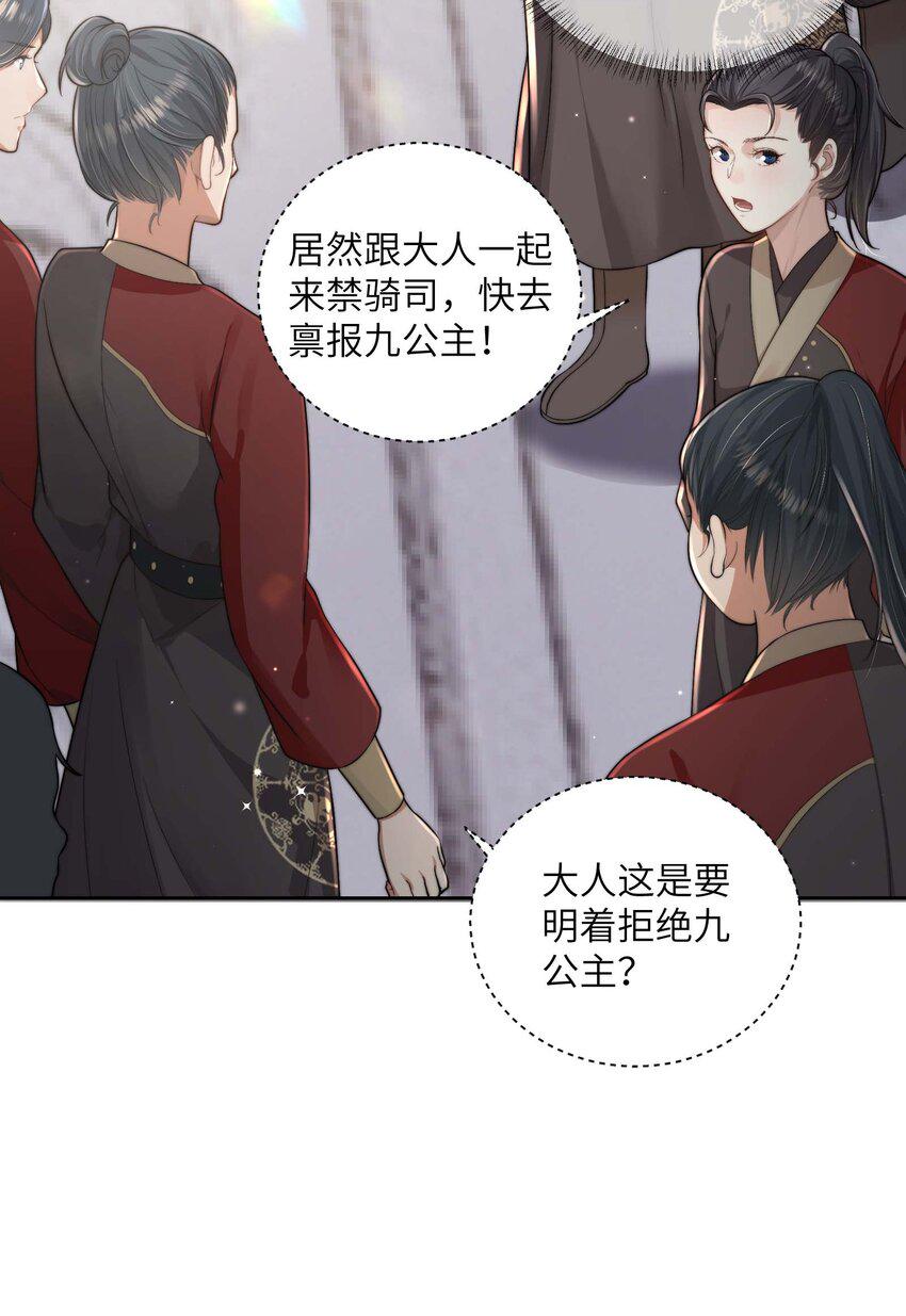第二十一话 入职第一天16