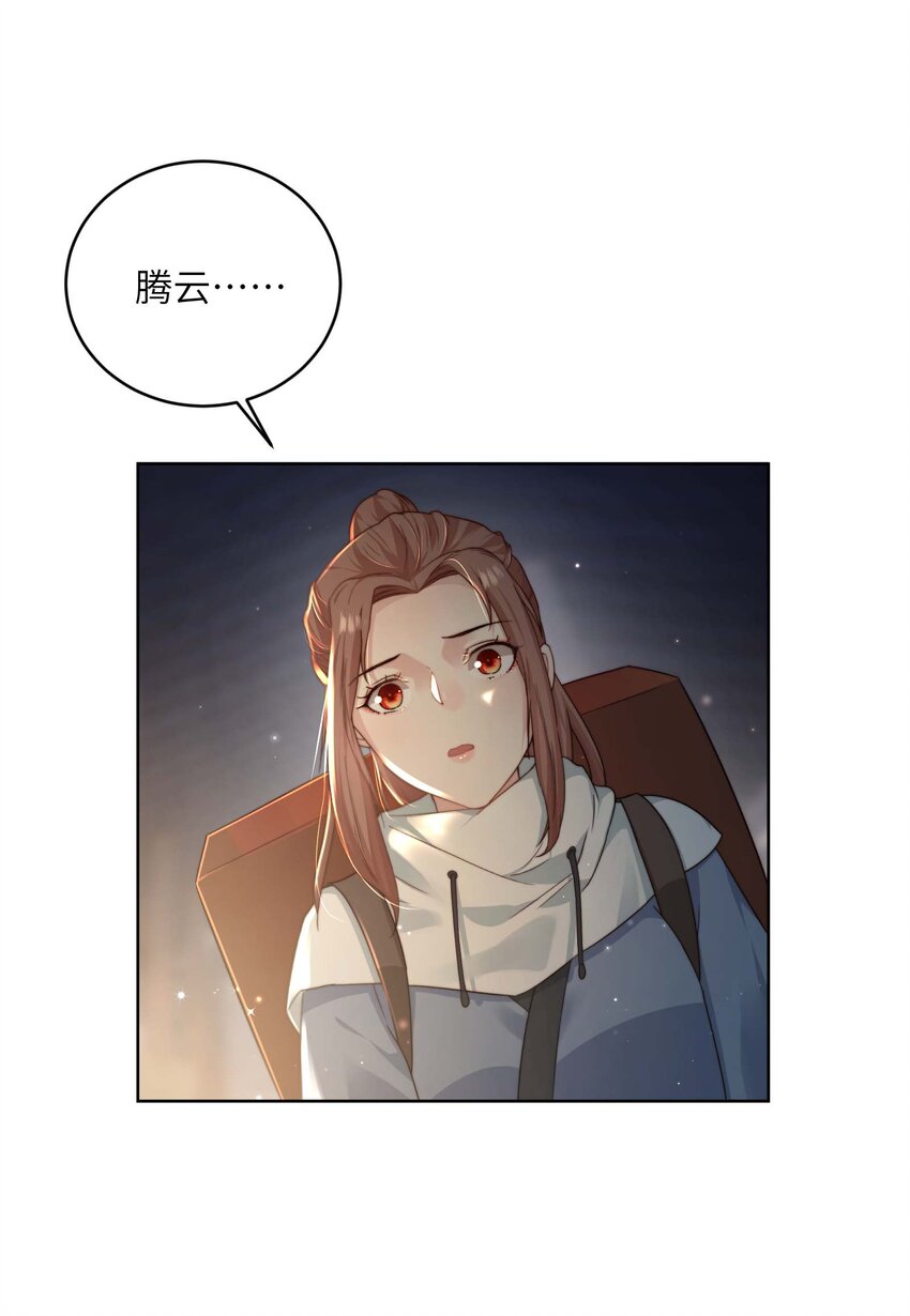 第十五话 八字不合7