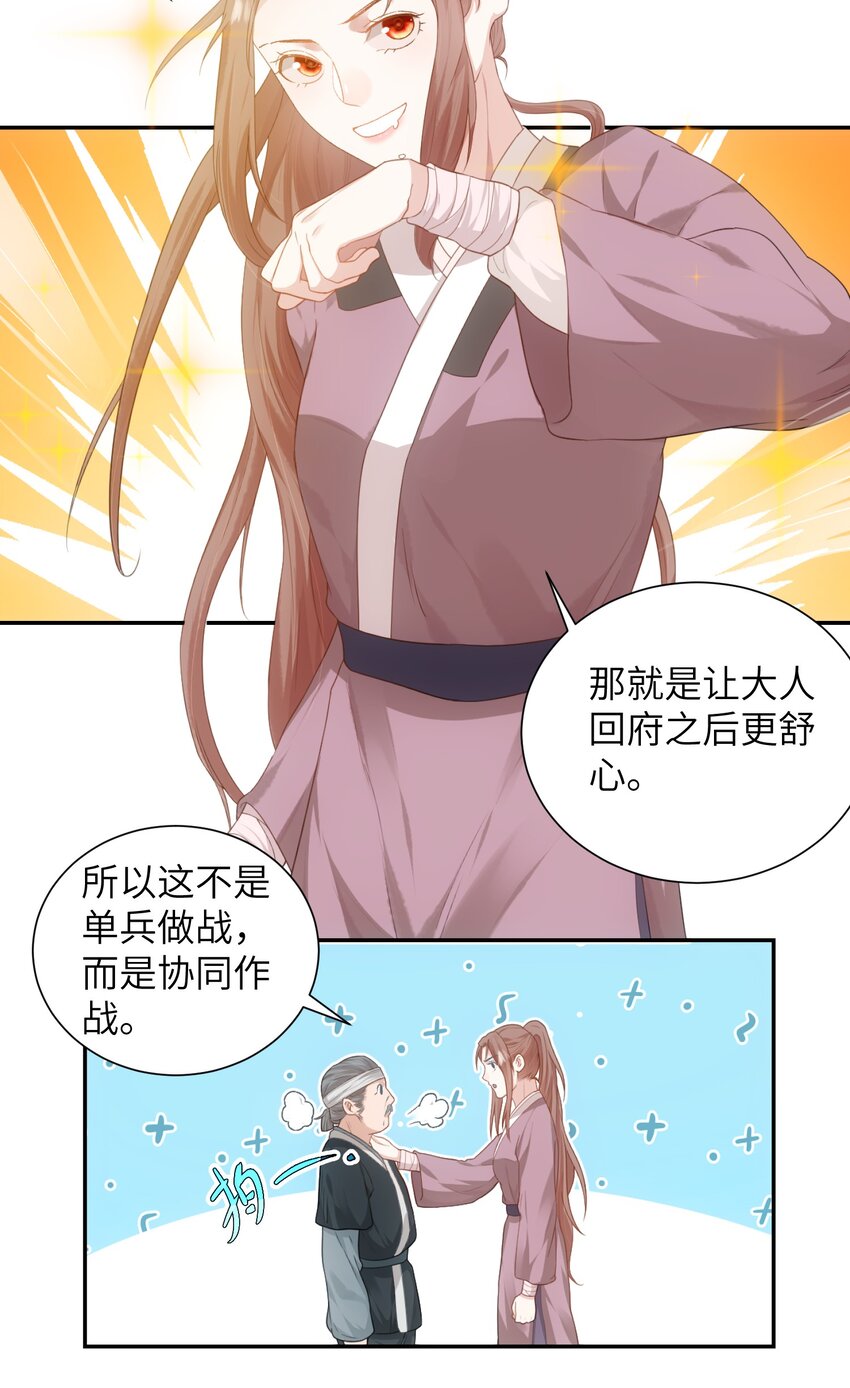 第十话 协同作战22