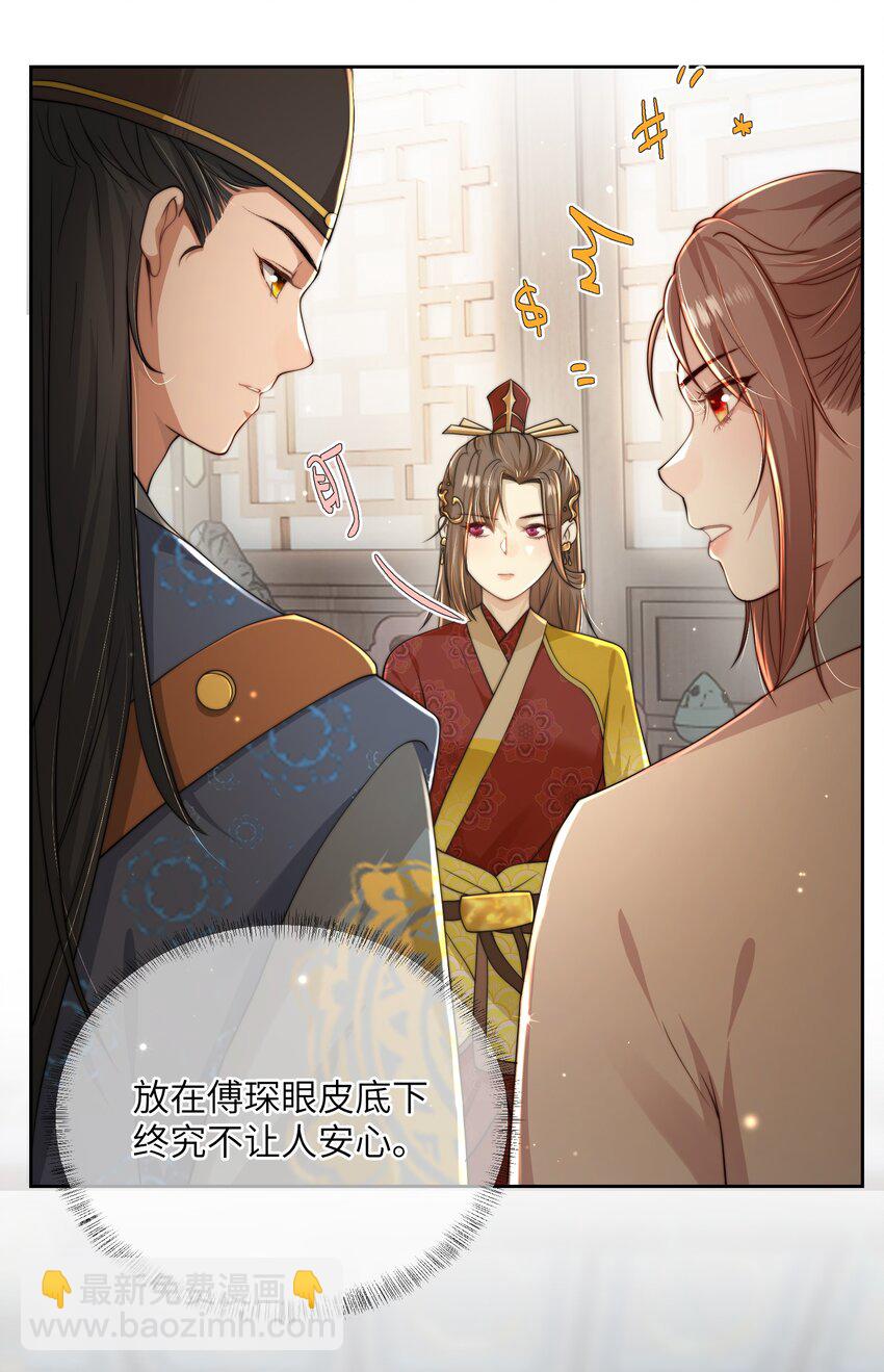 第十八话 机会25