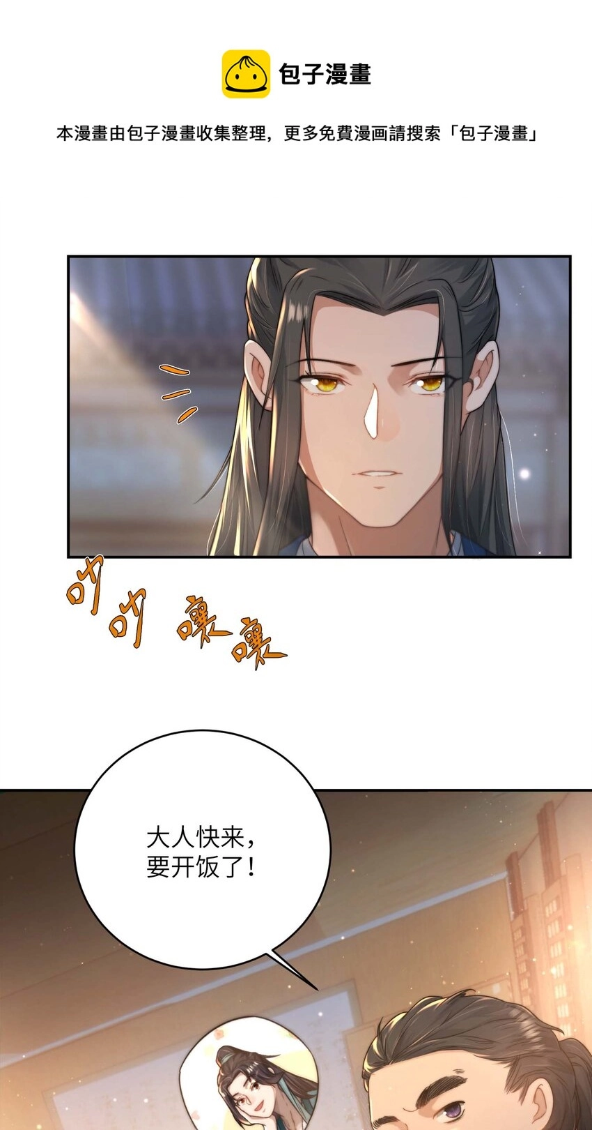第十三话 上钩4