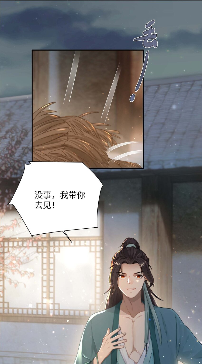 第十三话 上钩41