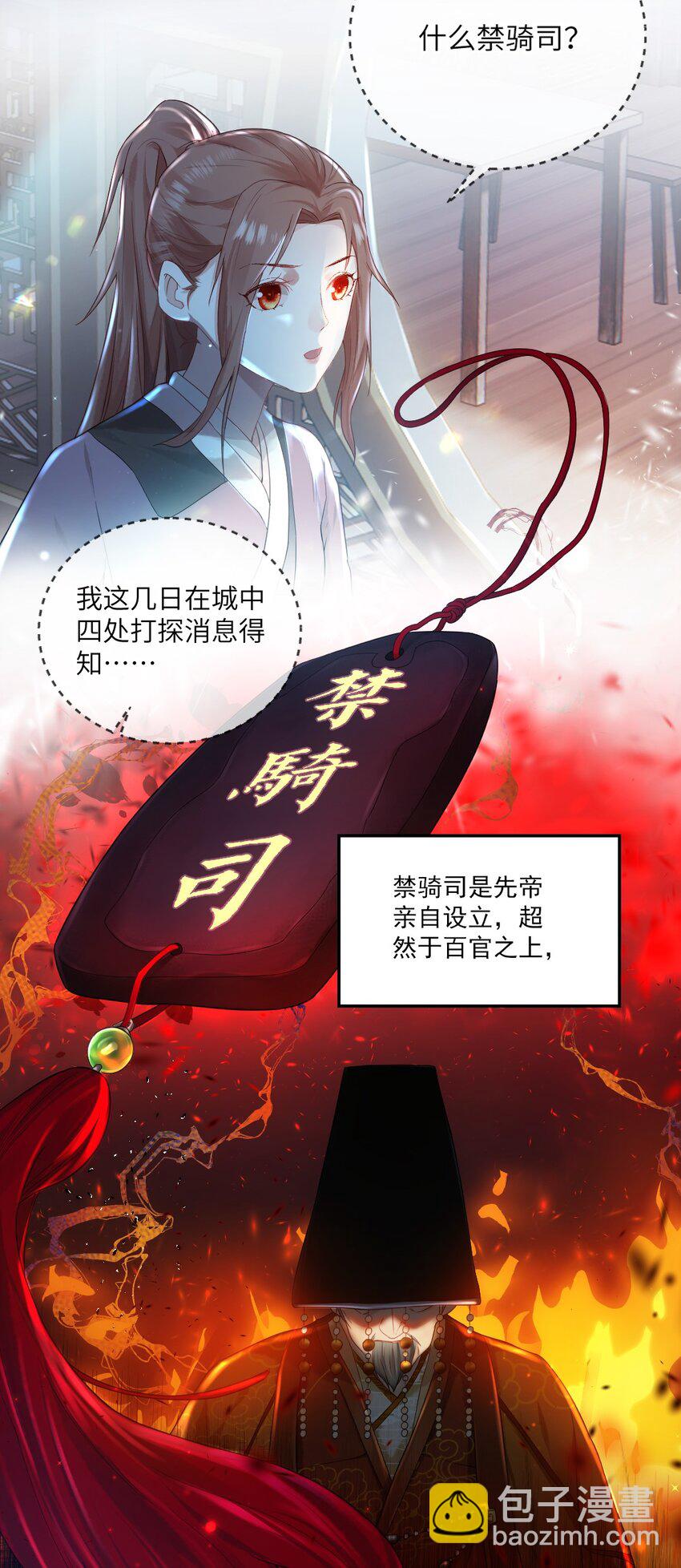 第六话 怎么又是她？21