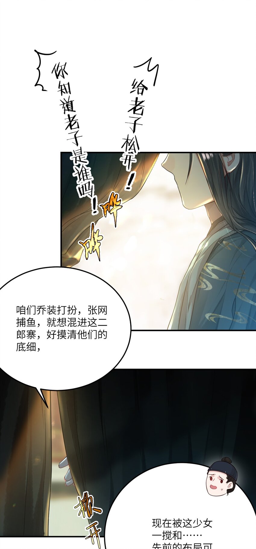 第五话 状元郎41