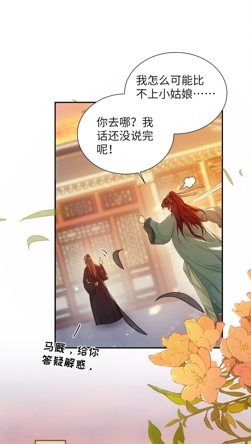 第十一话 来历不明27