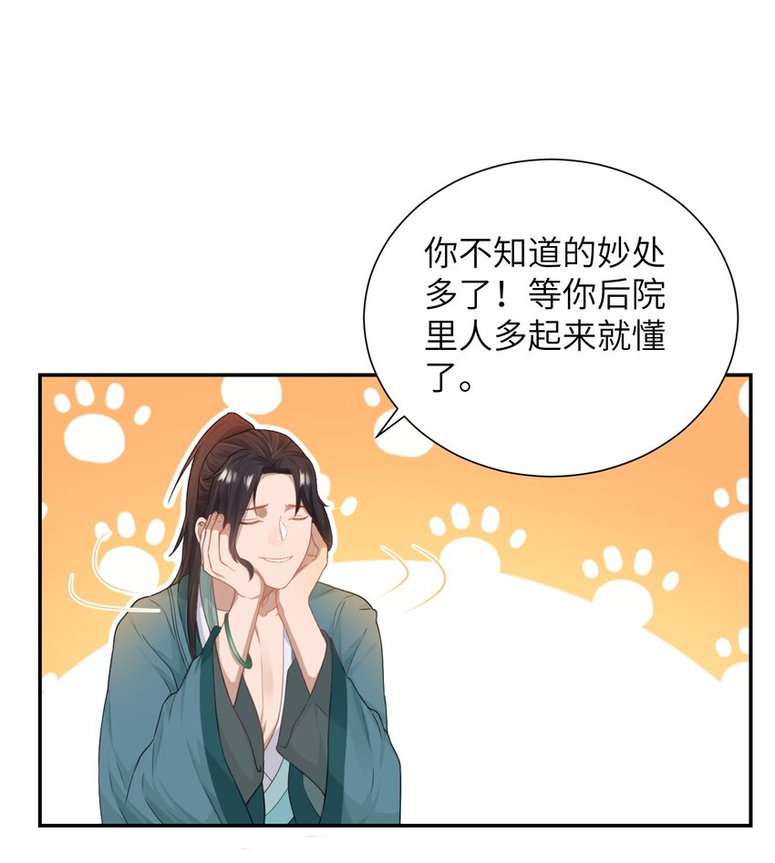 第十话 协同作战6