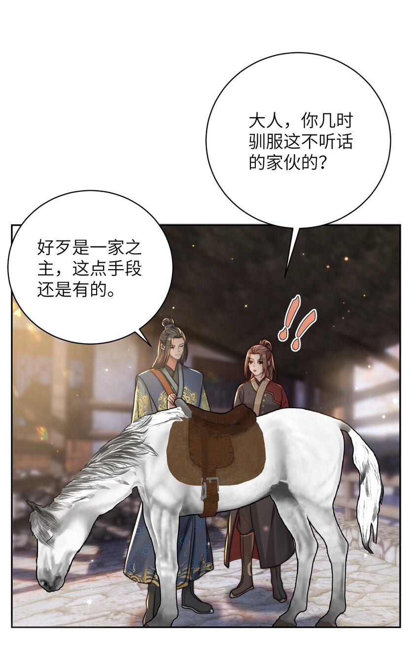 第三十七话 相谈甚欢21