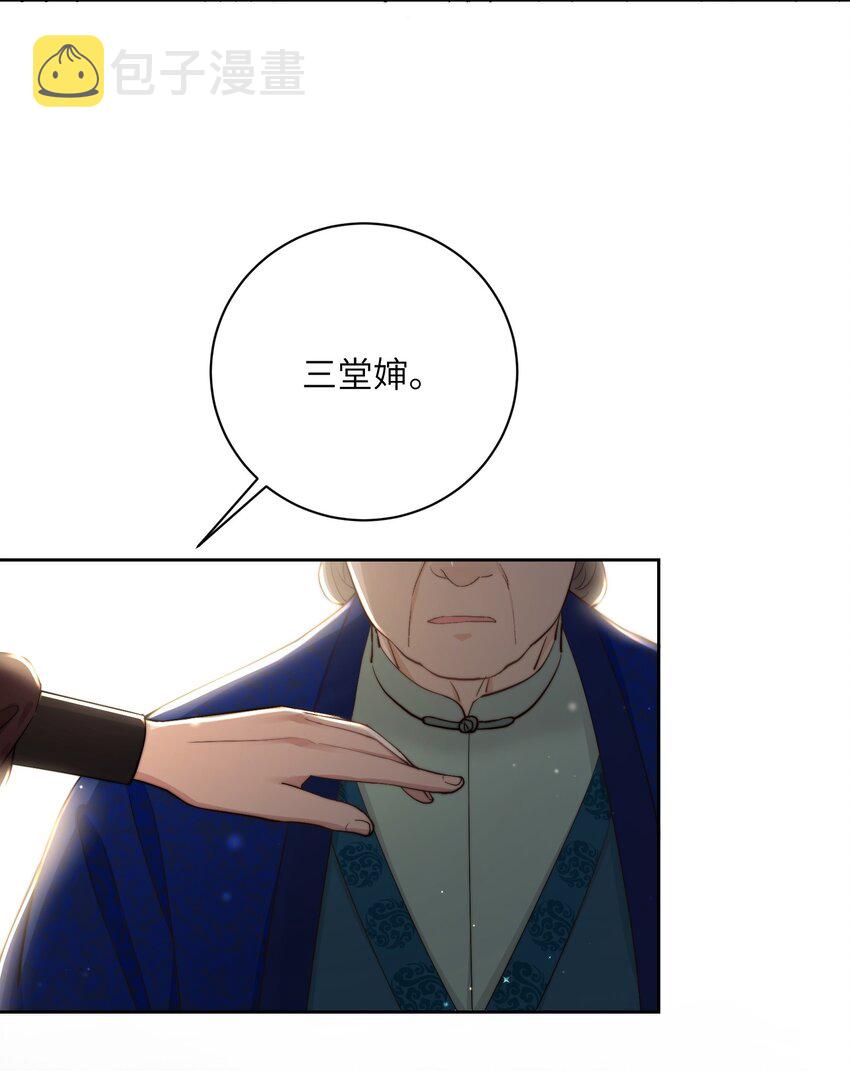 第四十一话 真相大白19