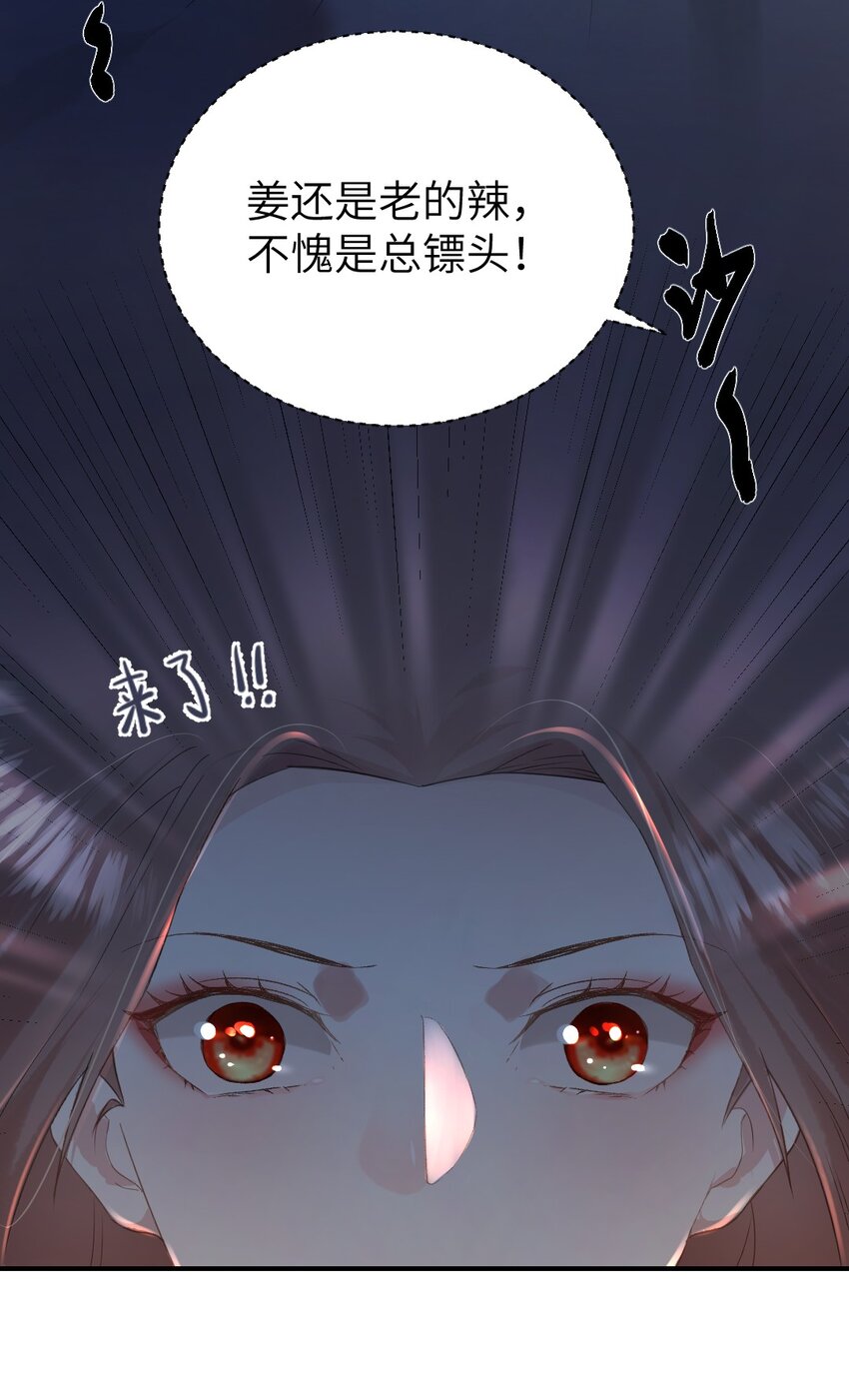 第四话 先礼后兵26