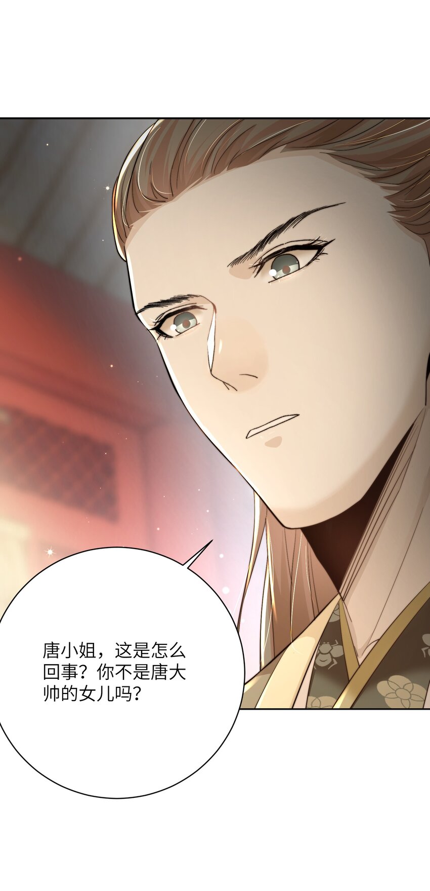 第四十一话 真相大白17