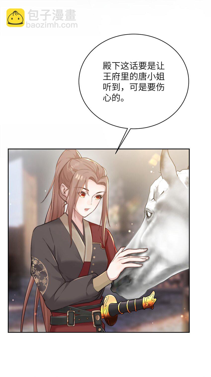 第二十六话当王妃？42