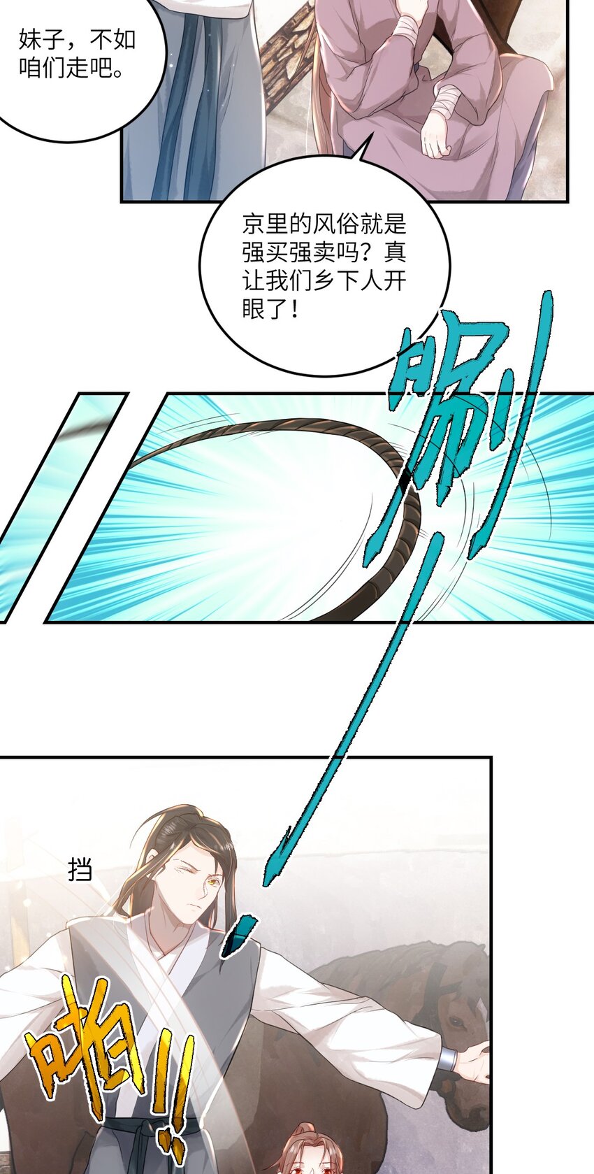 第六话 怎么又是她？14
