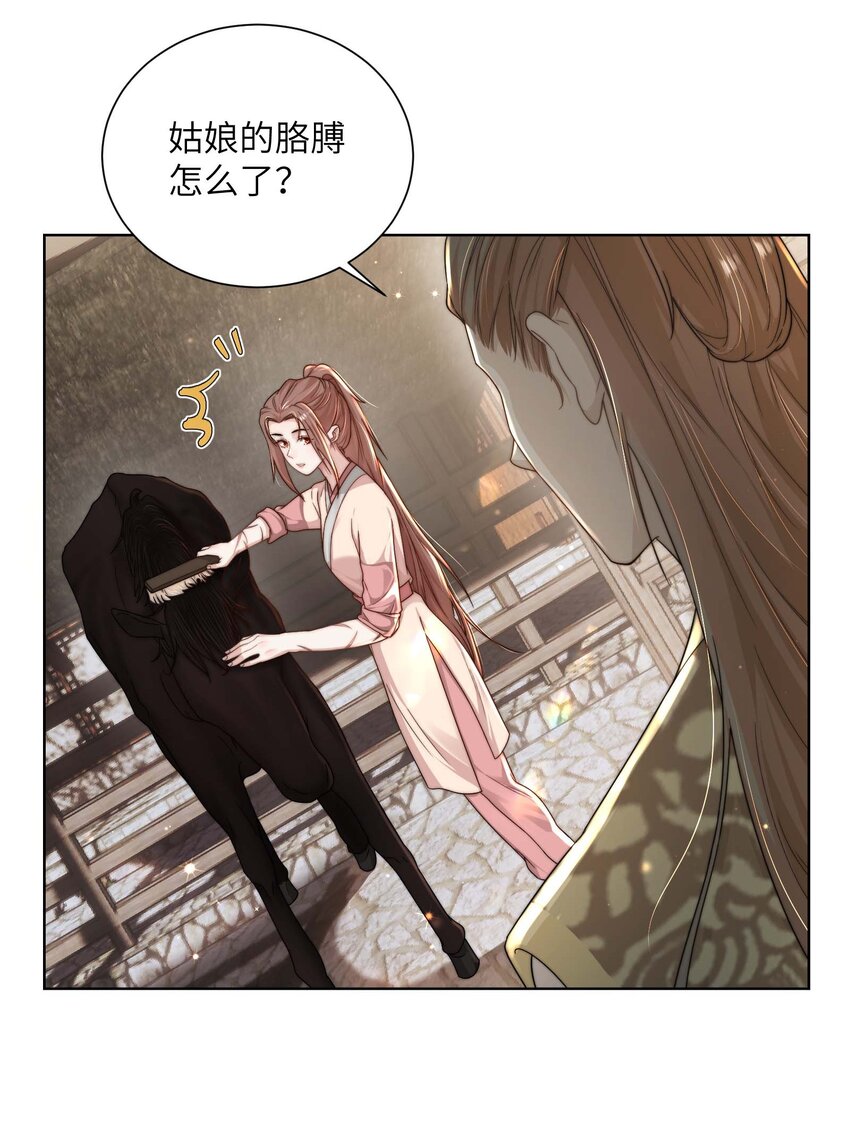 第十七话 彼此彼此11