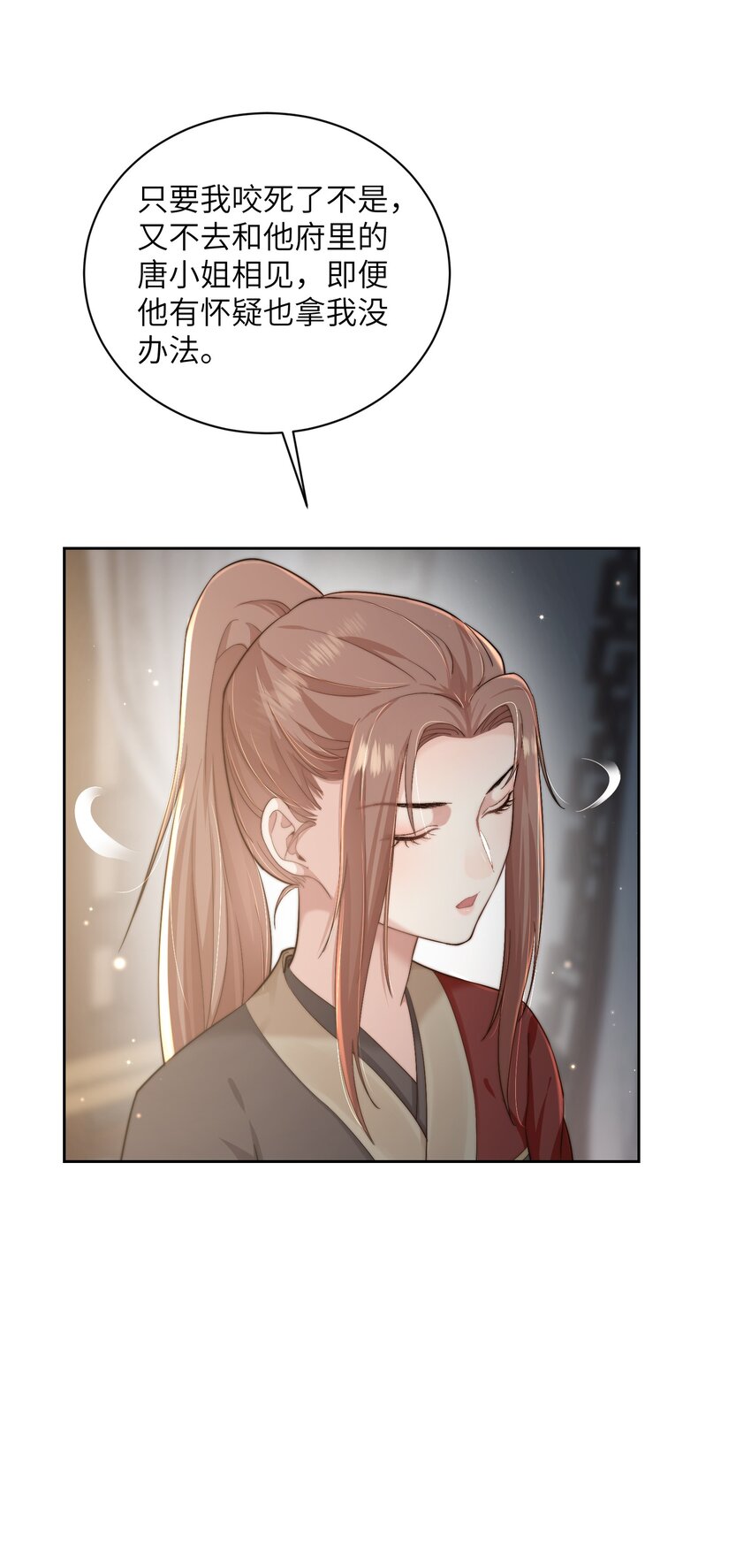 第二十七话亲手讨回来20