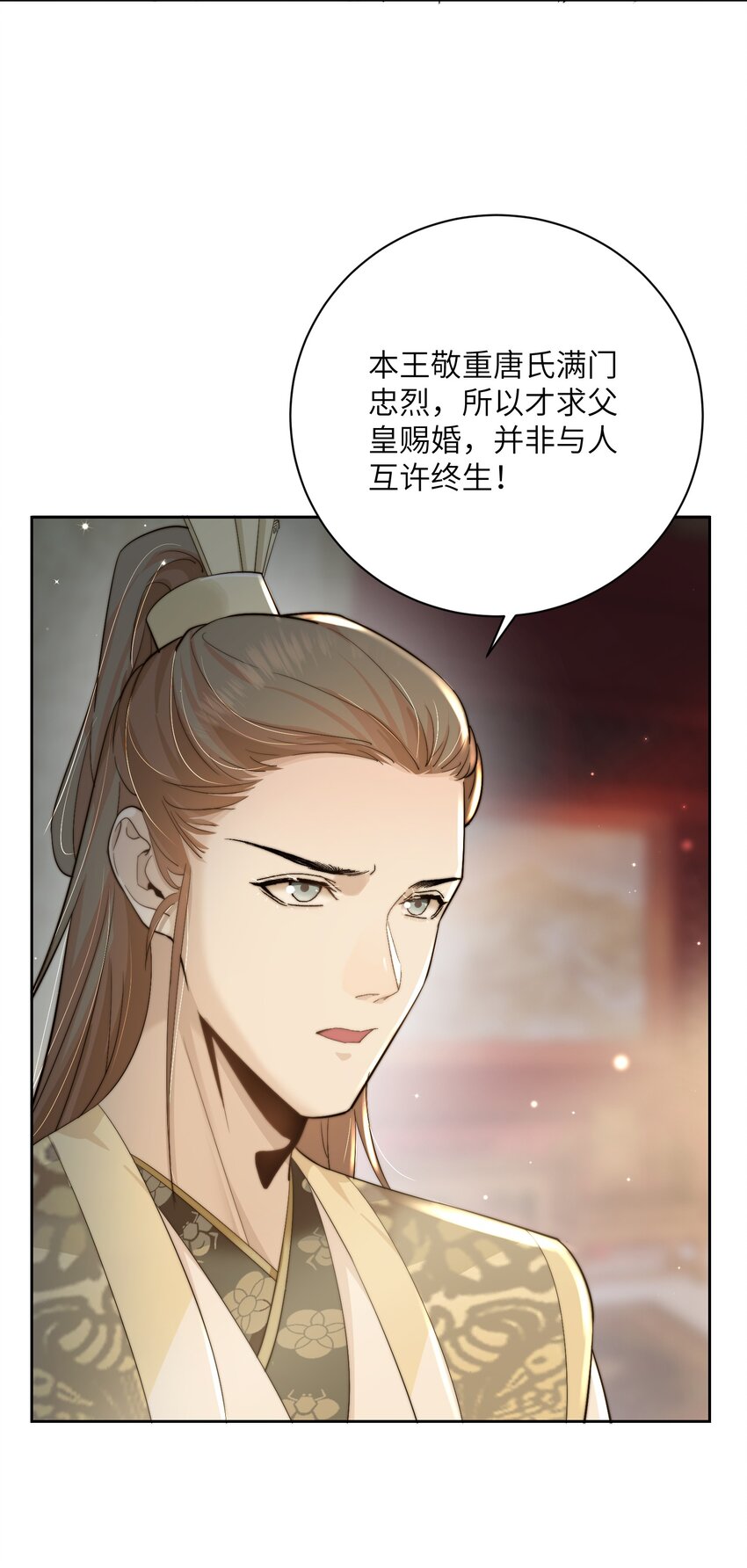 第四十二话 抗旨不遵？32