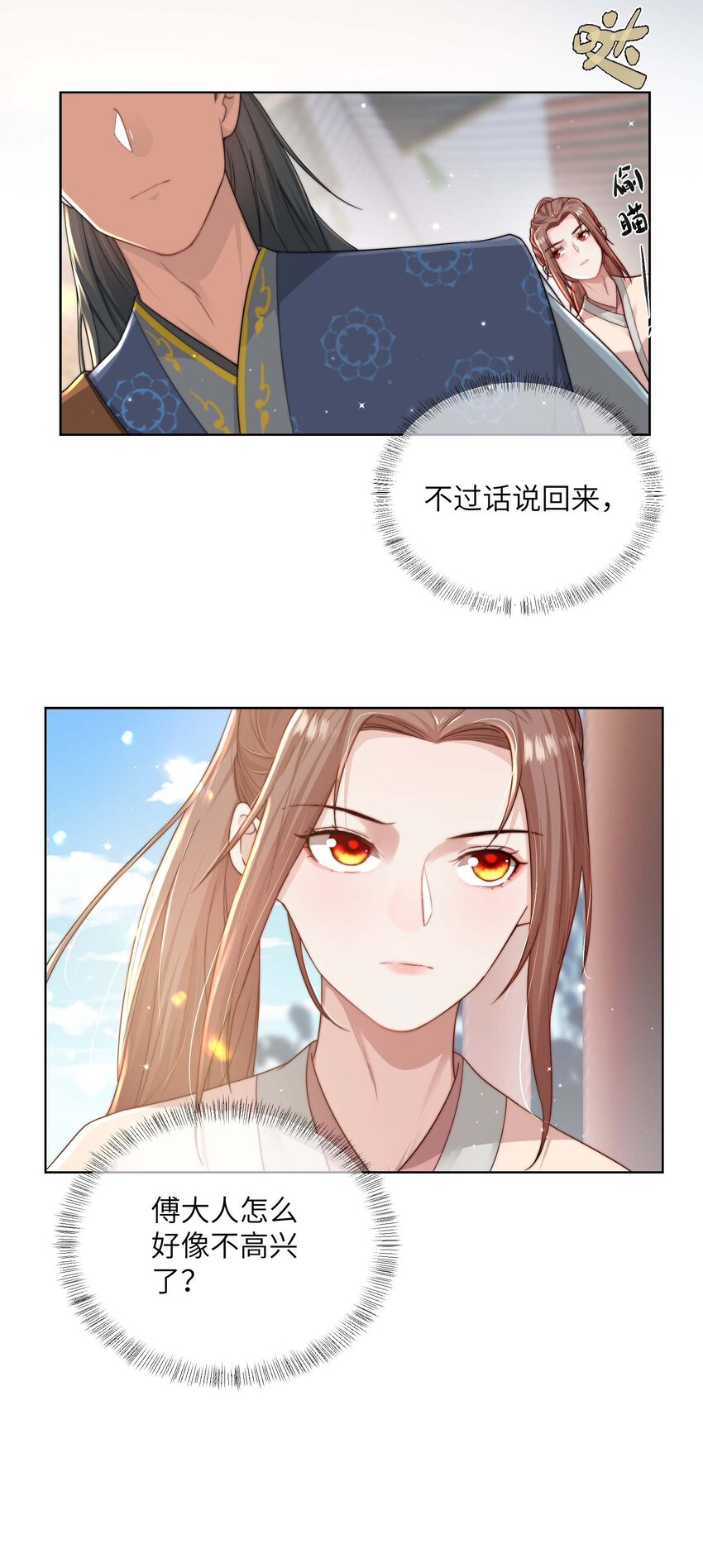 第十七话 彼此彼此26