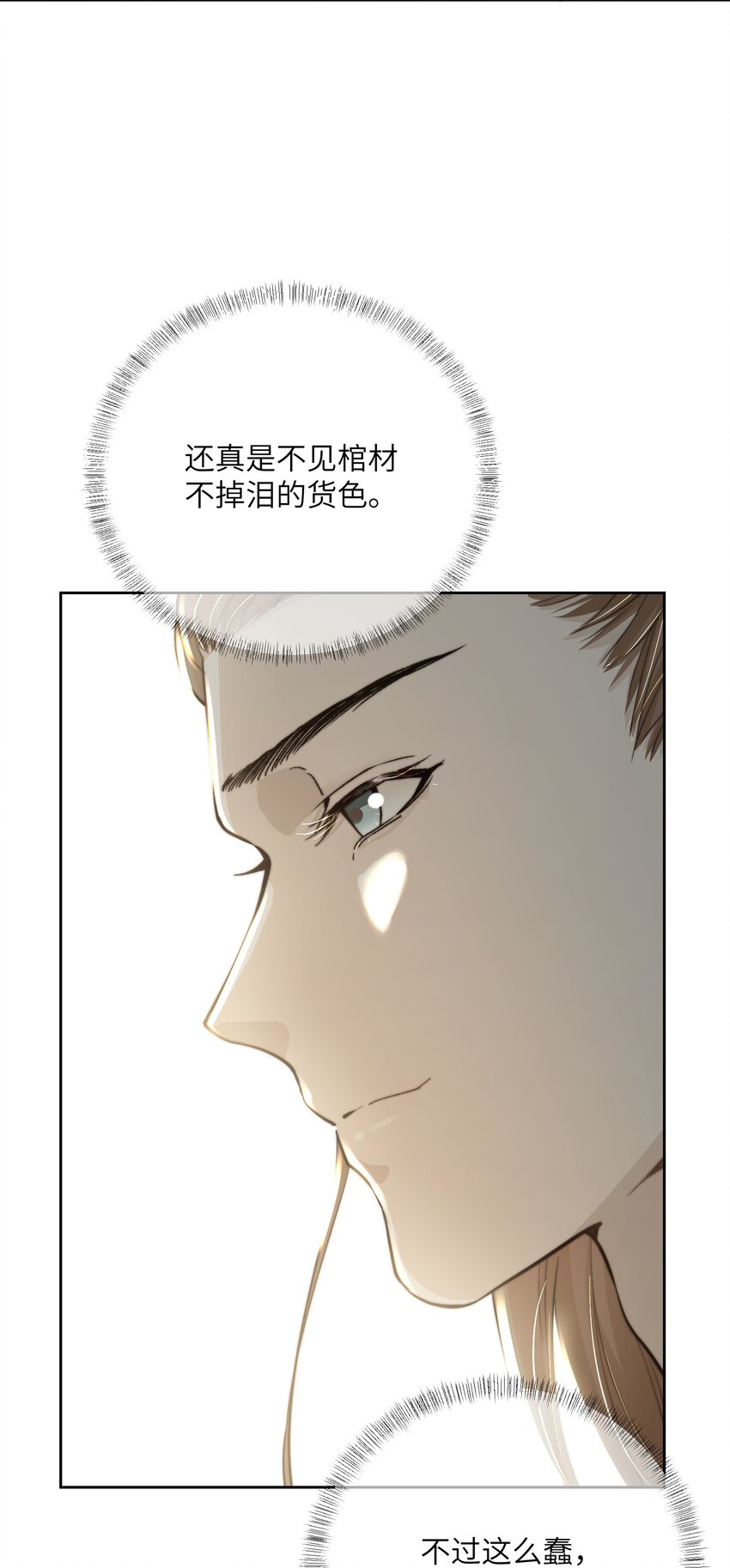 第三十九话 鸿门宴38