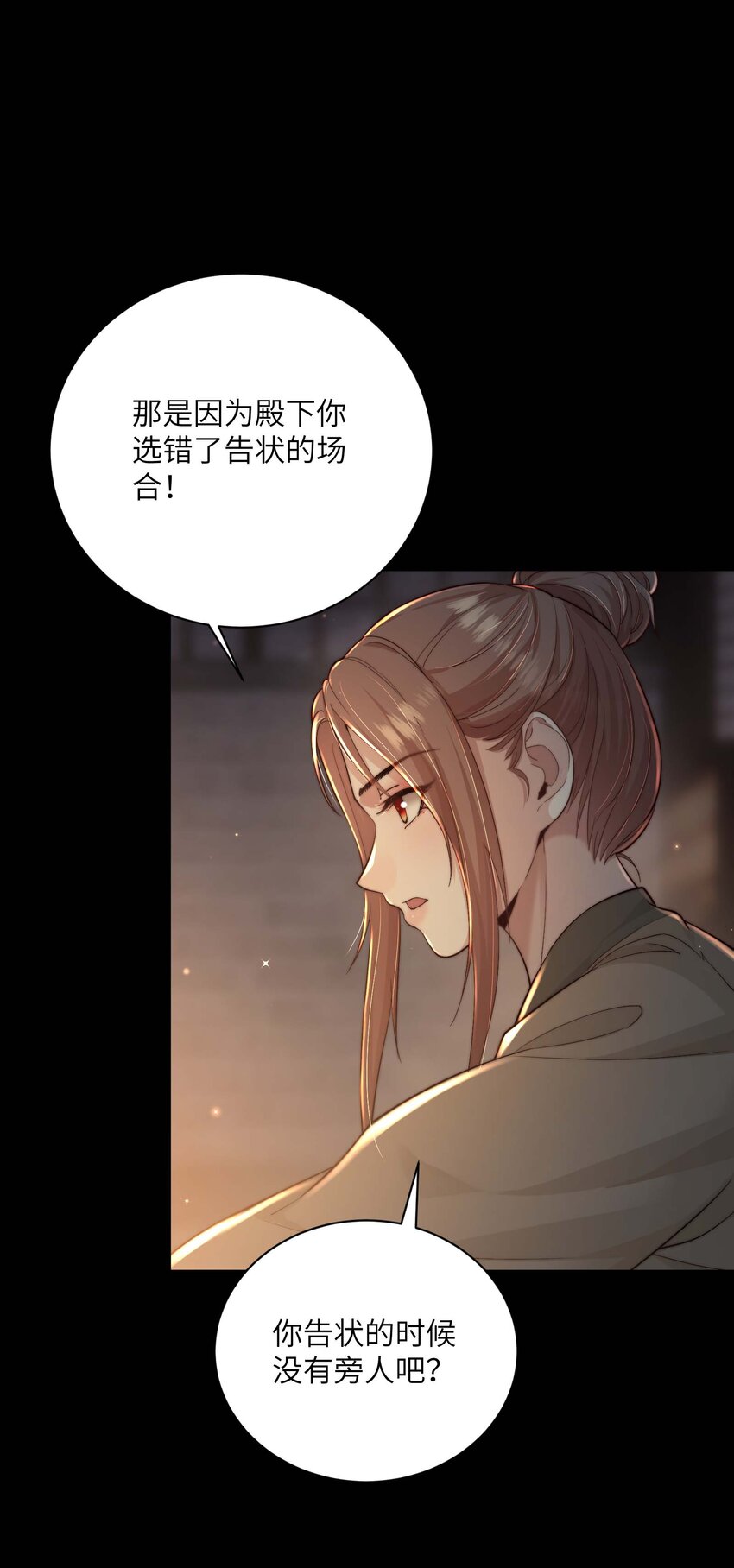 第三十二话走，告御状去！23