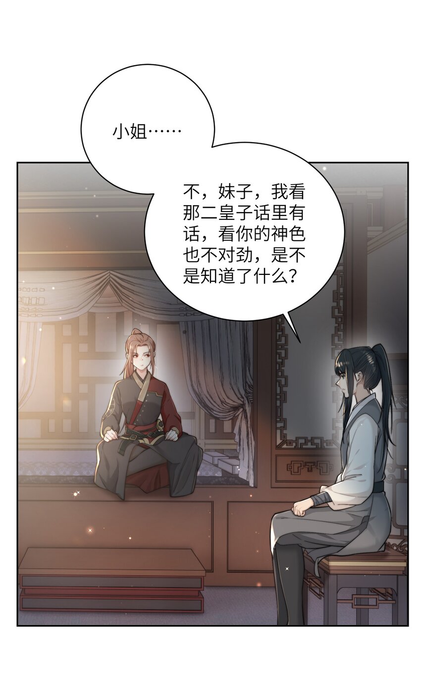 第二十七话亲手讨回来19