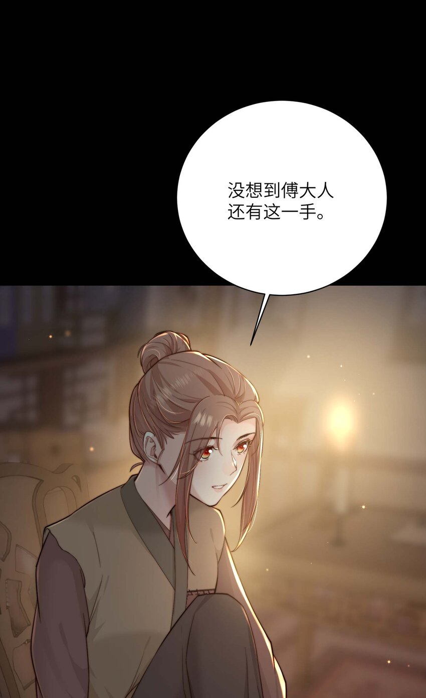 第三十话色欲熏心？44