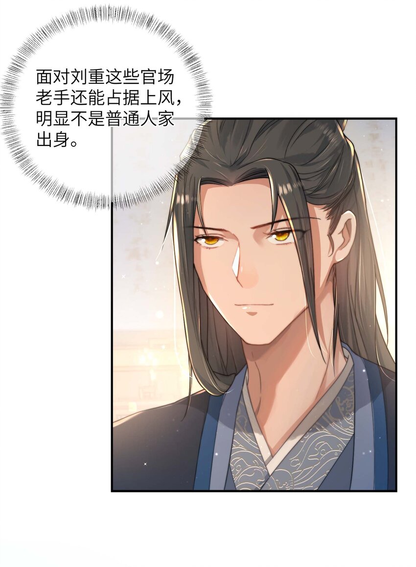 第十三话 上钩35