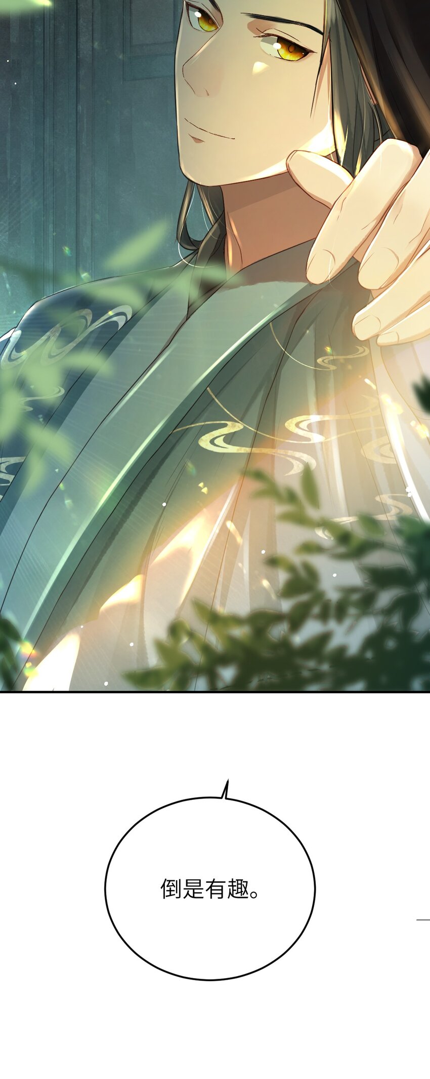 第五话 状元郎22