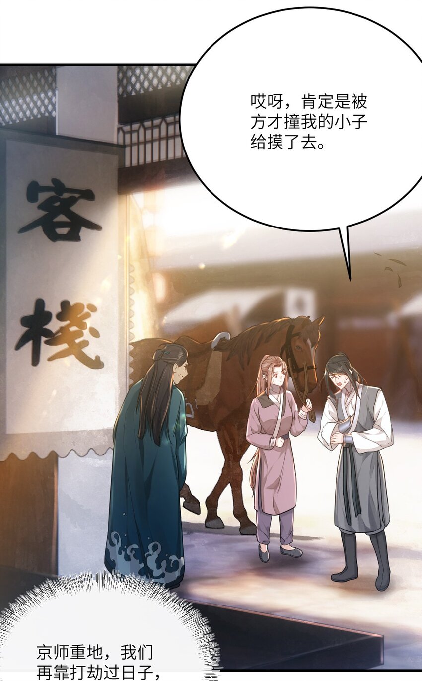 第六话 怎么又是她？7