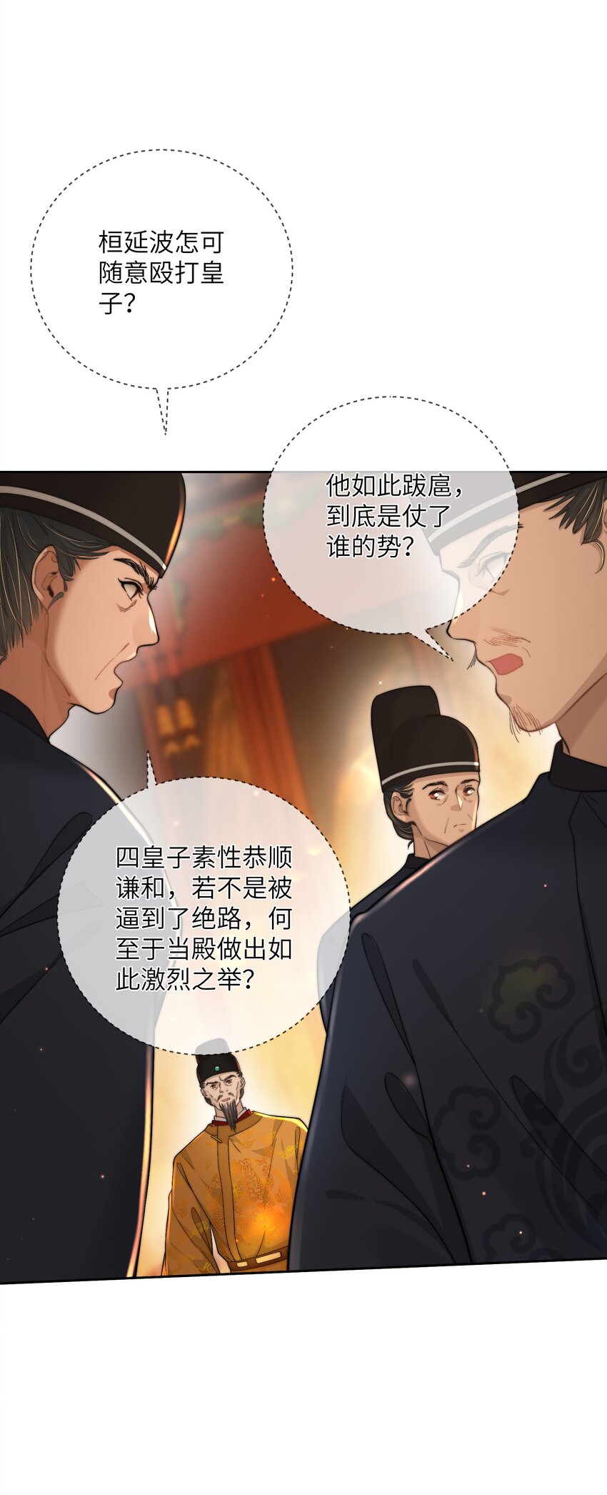 第三十三话乞丐张二5