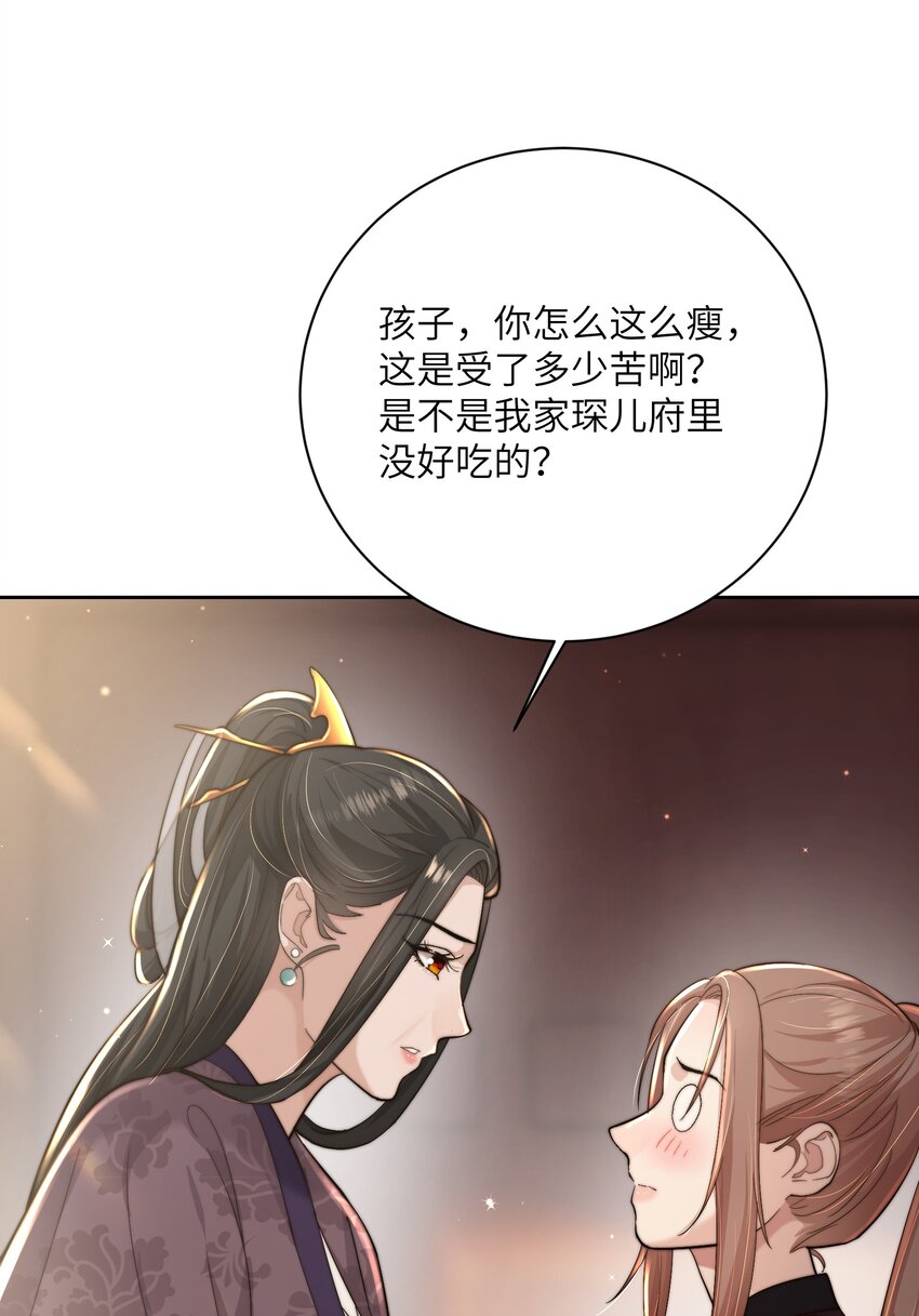 完结篇 我认定你了28