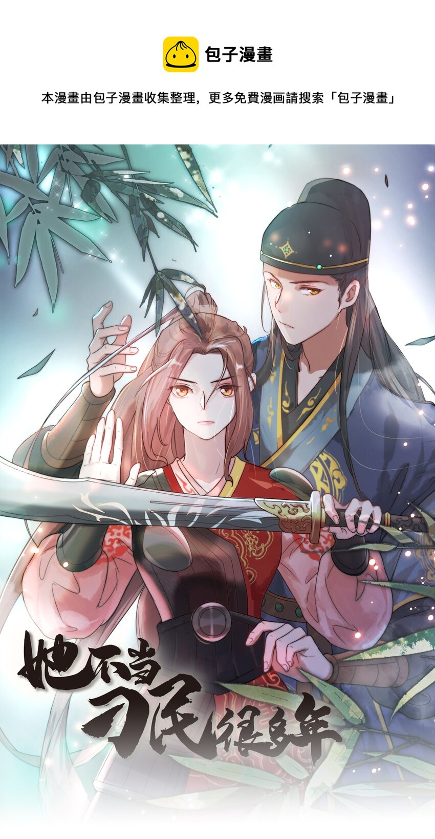 第四十话 真假唐瑛0