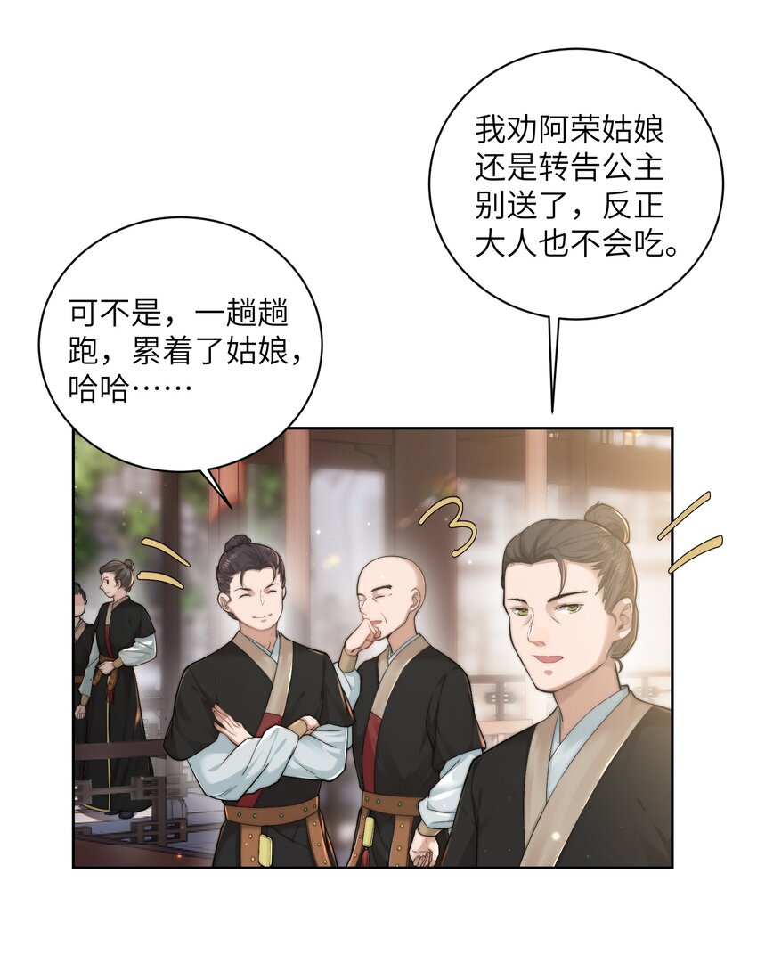 第二十三话 守护她9
