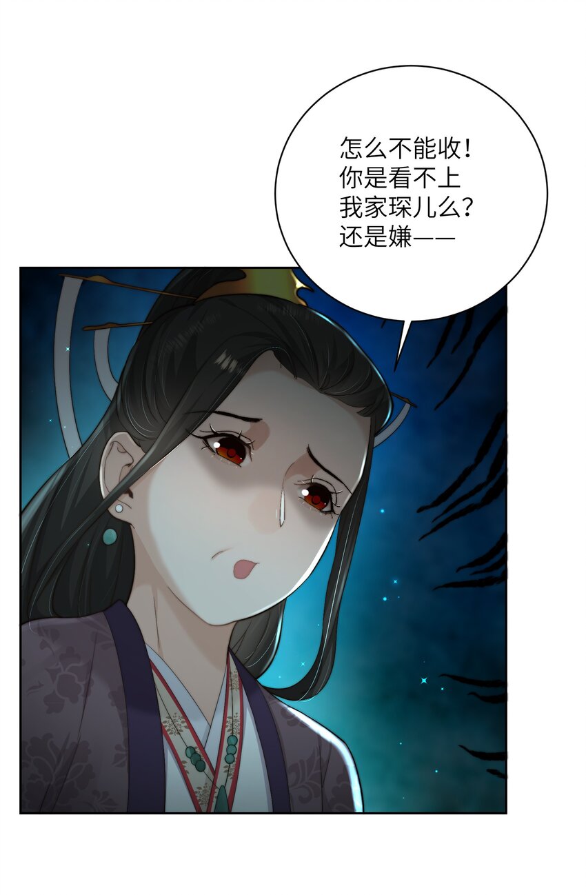 完结篇 我认定你了37