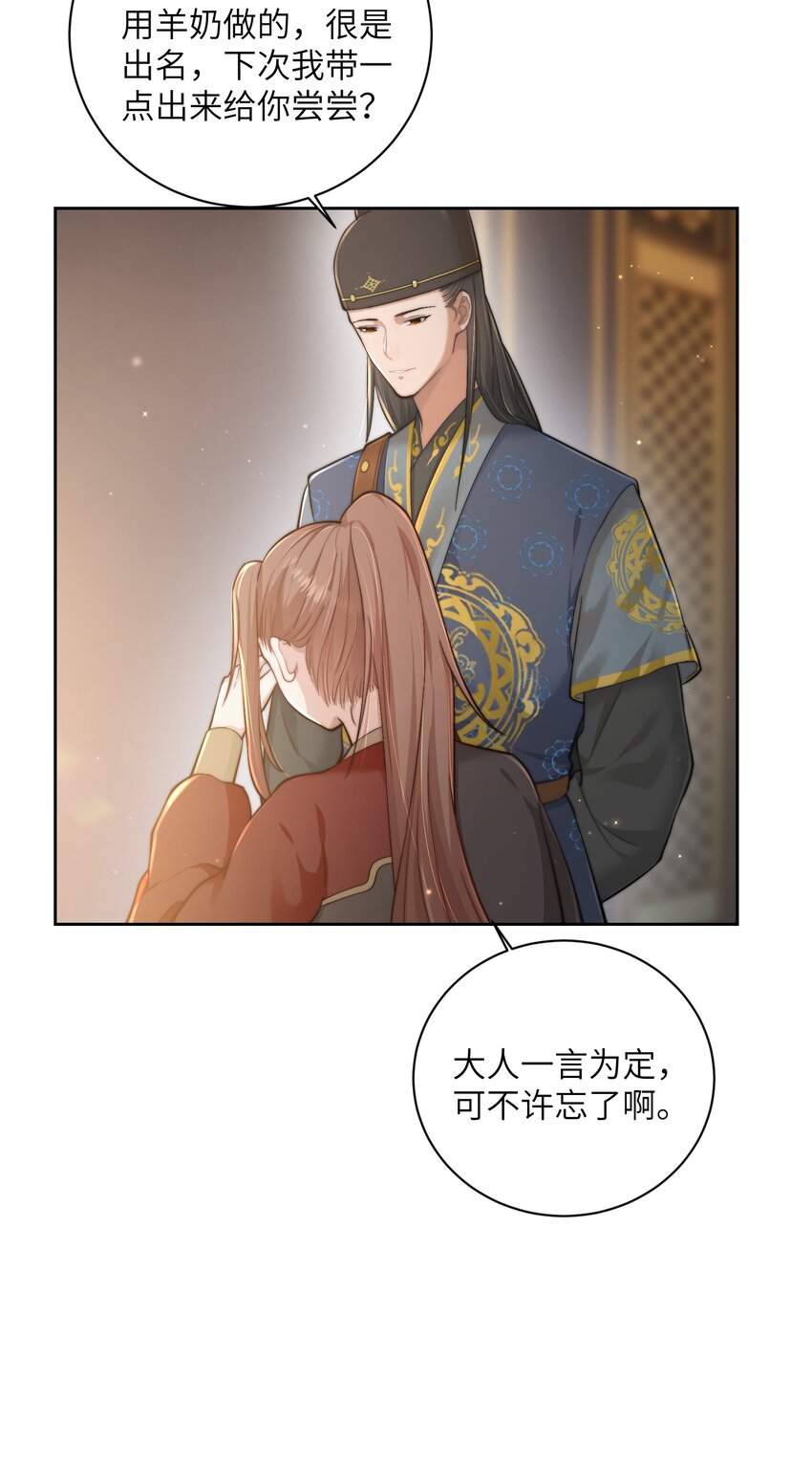 第二十三话 守护她41
