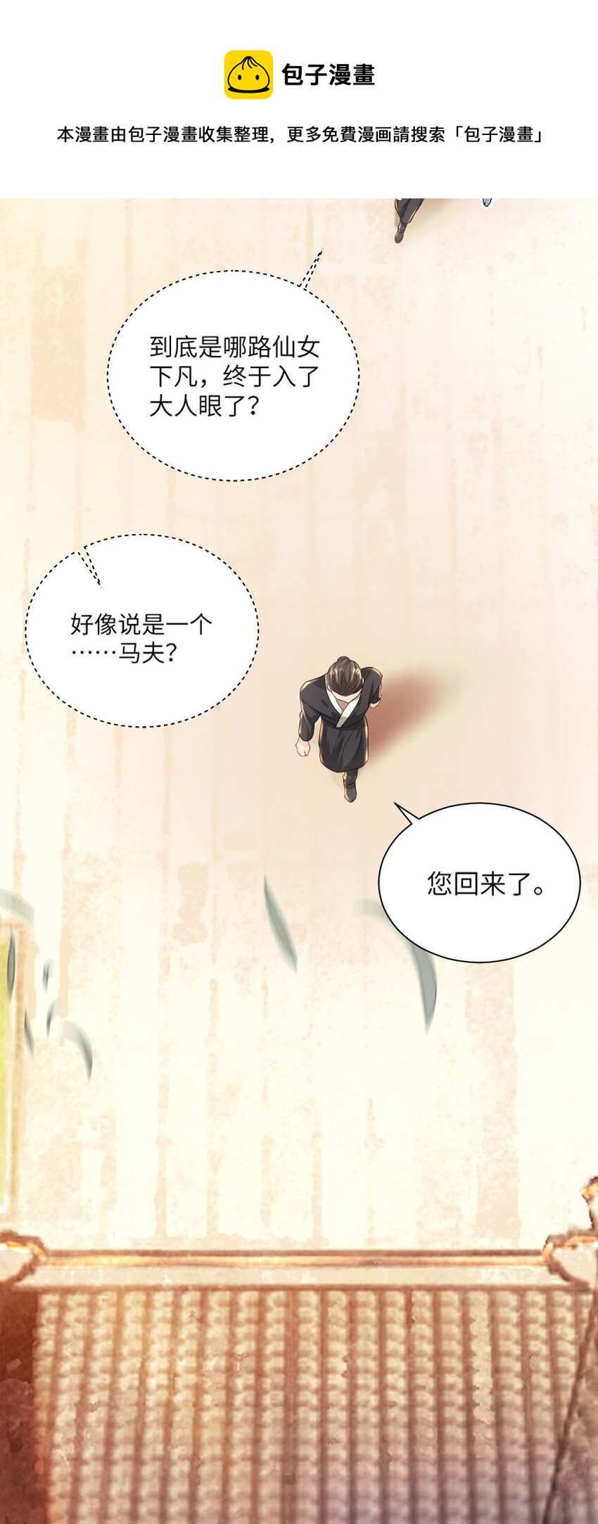 第九话 入傅府4