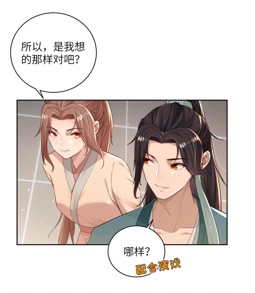 第十九话 朋友妻10