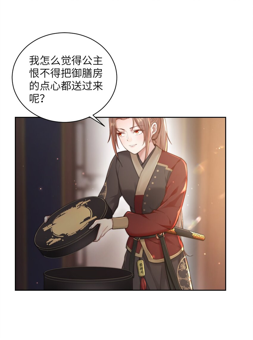 第二十三话 守护她27