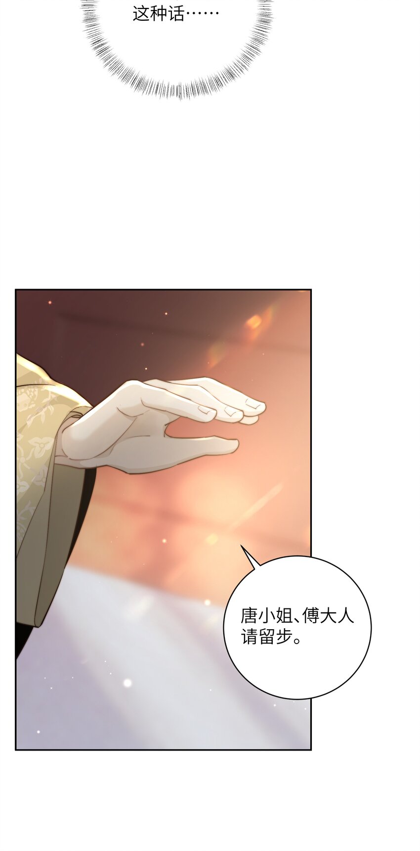 第四十二话 抗旨不遵？28