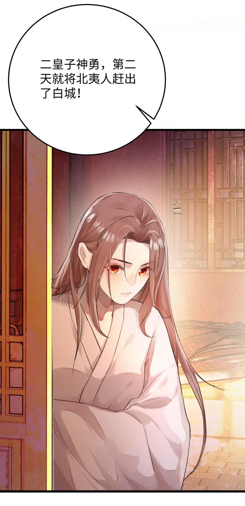 第二话 回府20