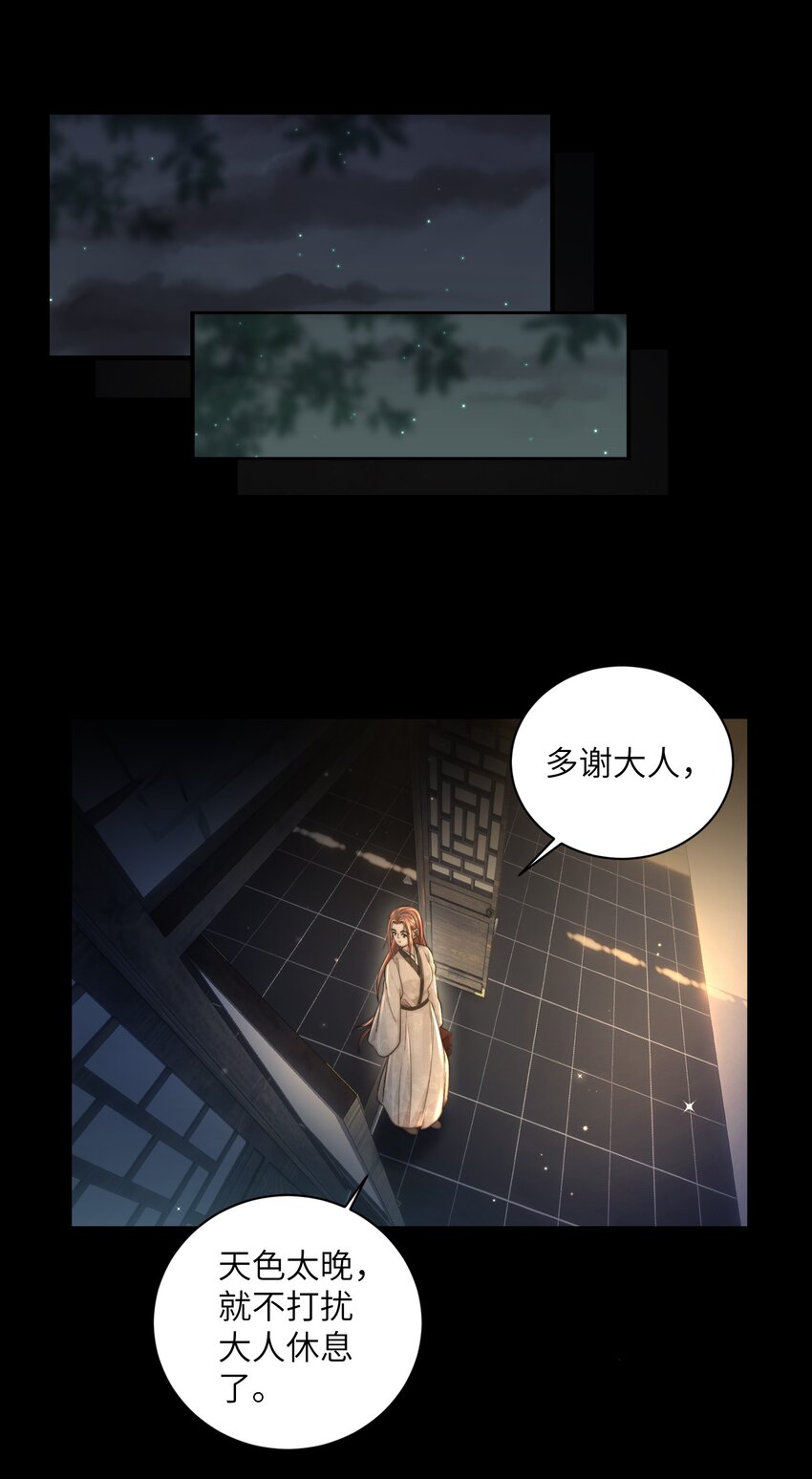 第三十五话 我帮你脱？19