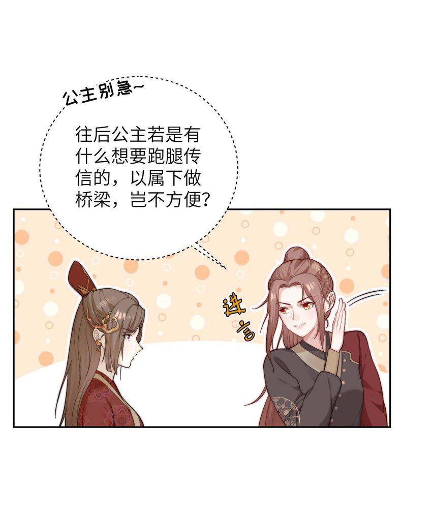 第二十一话 入职第一天28