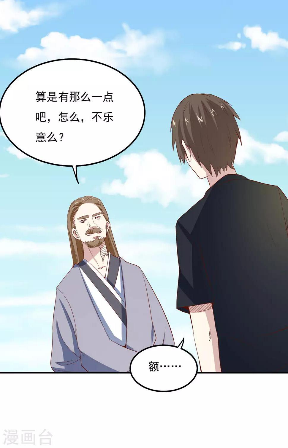 第81话 谁想整我6