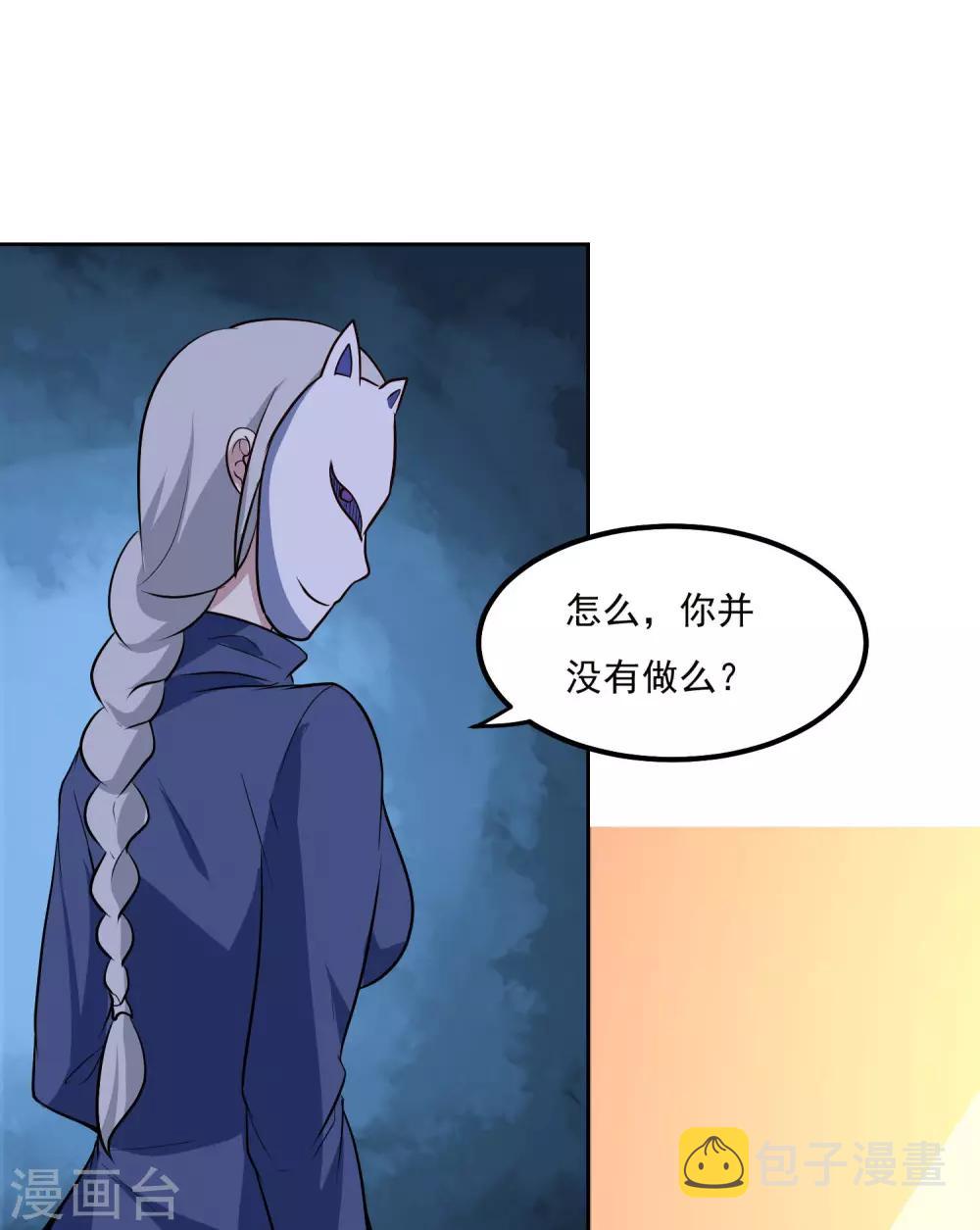 第92话 危险13
