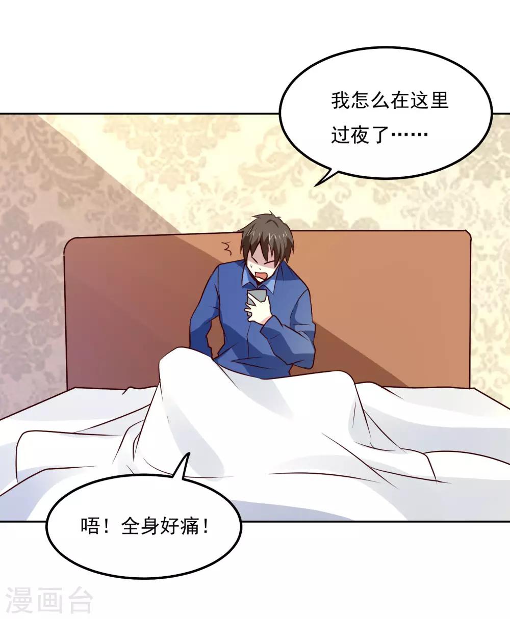第111话 虚惊一场17