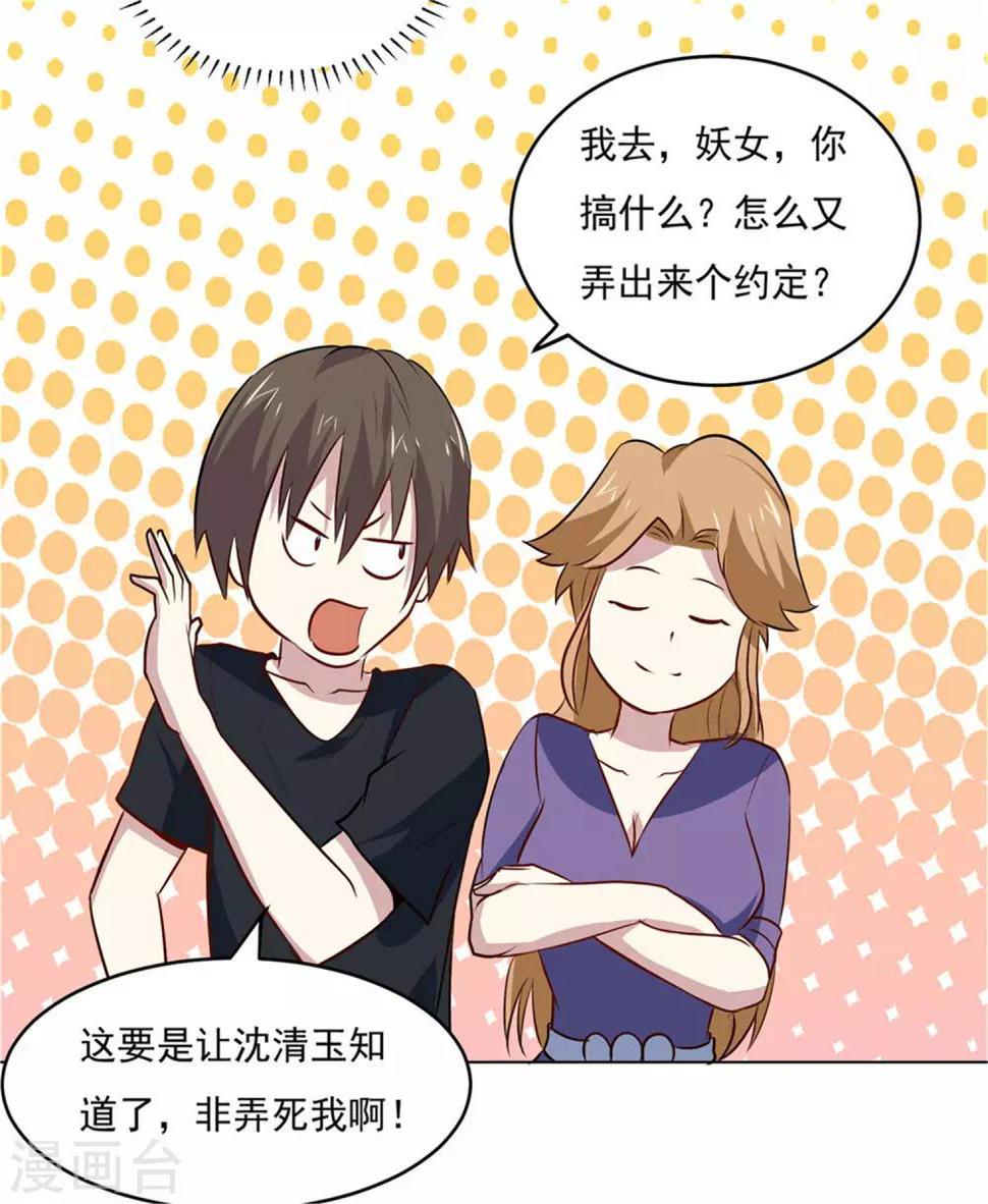 第75话 三个要求27