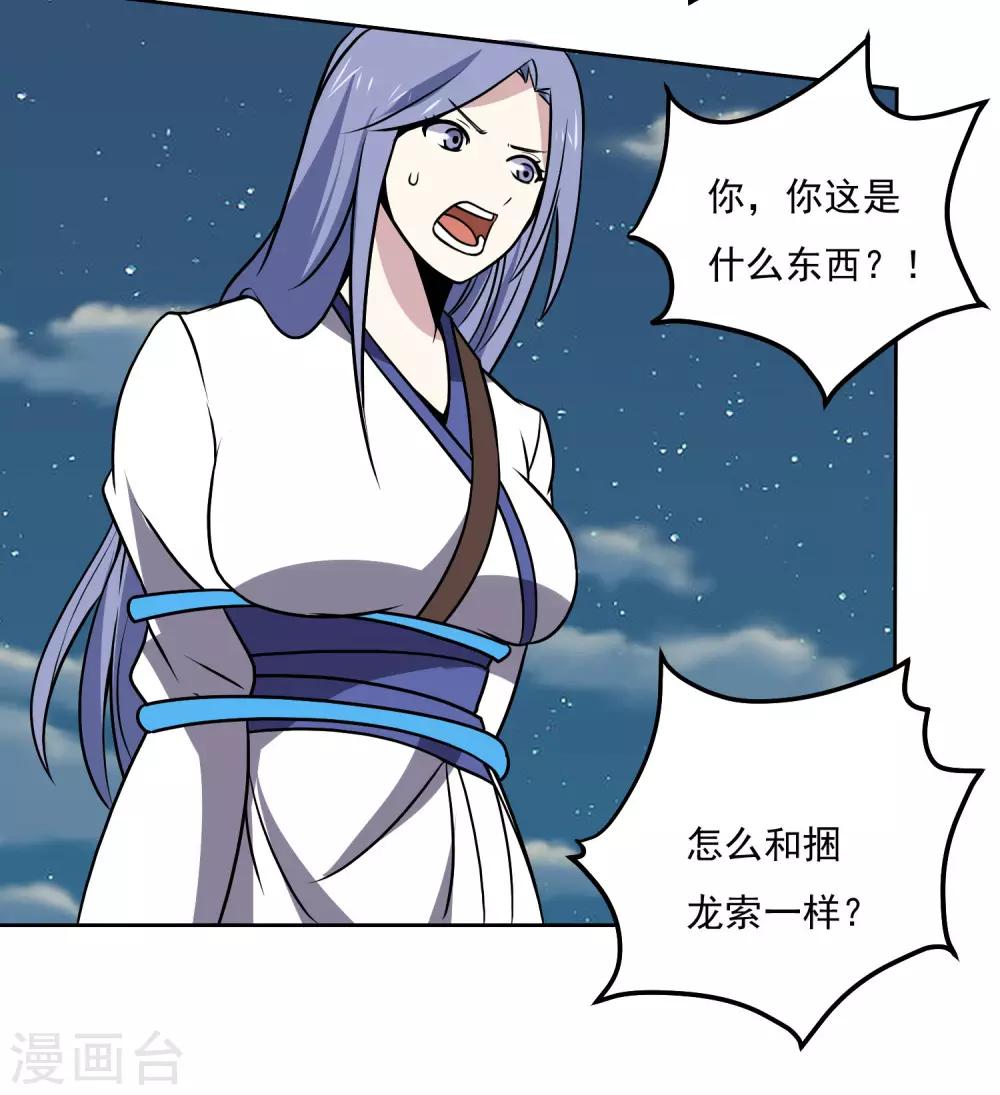 第146话 别逼我动手17
