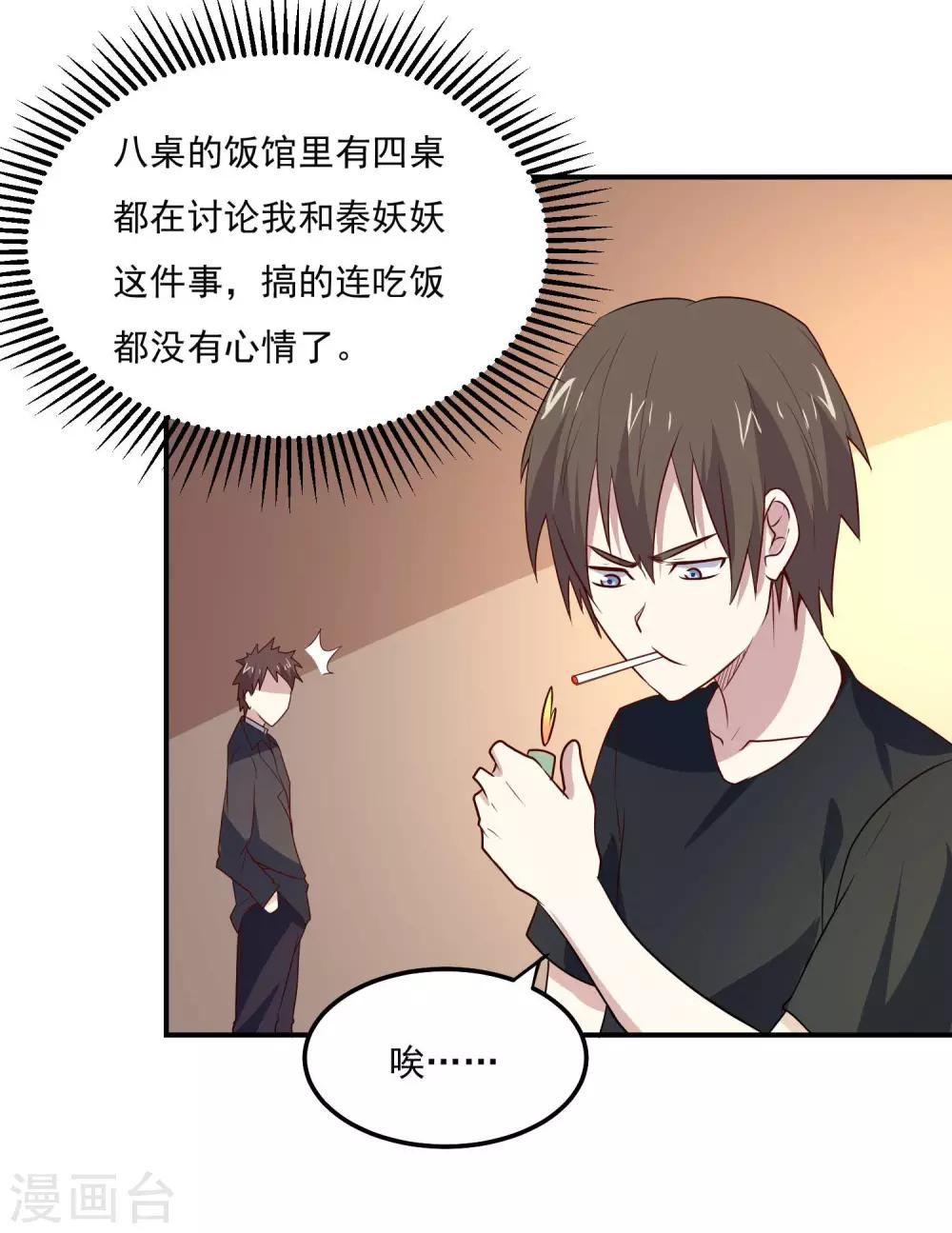 第76话 缓兵之计23