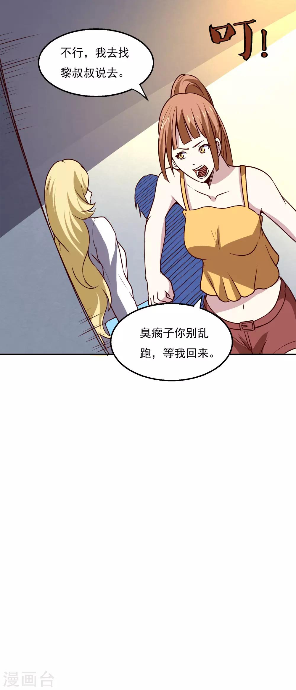 第121话 对杀11