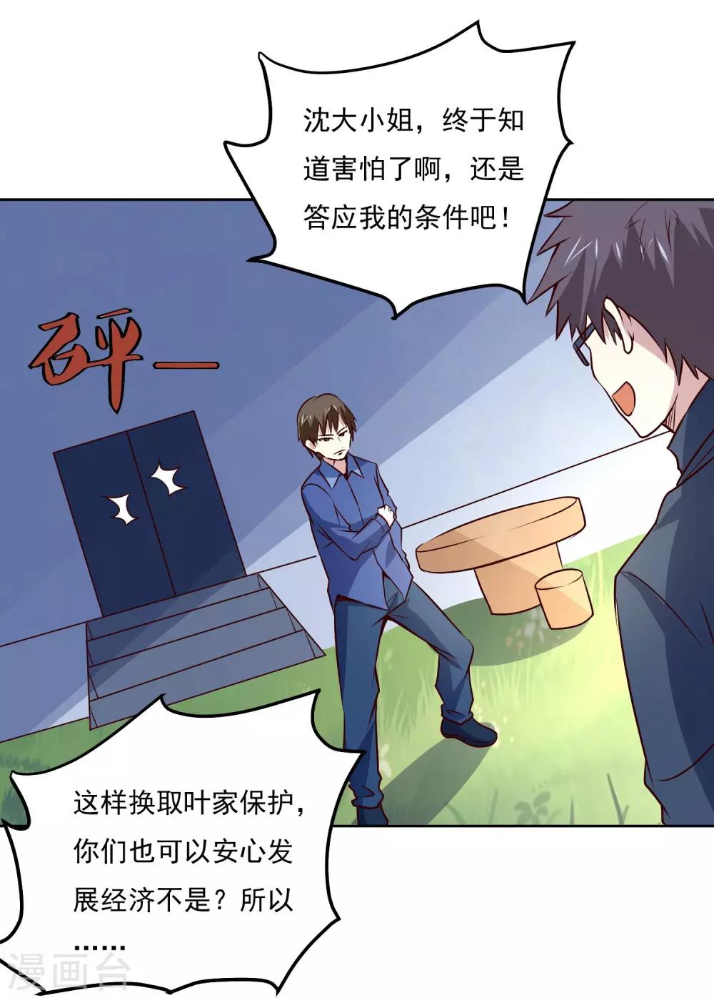 第108话 强强对决！14