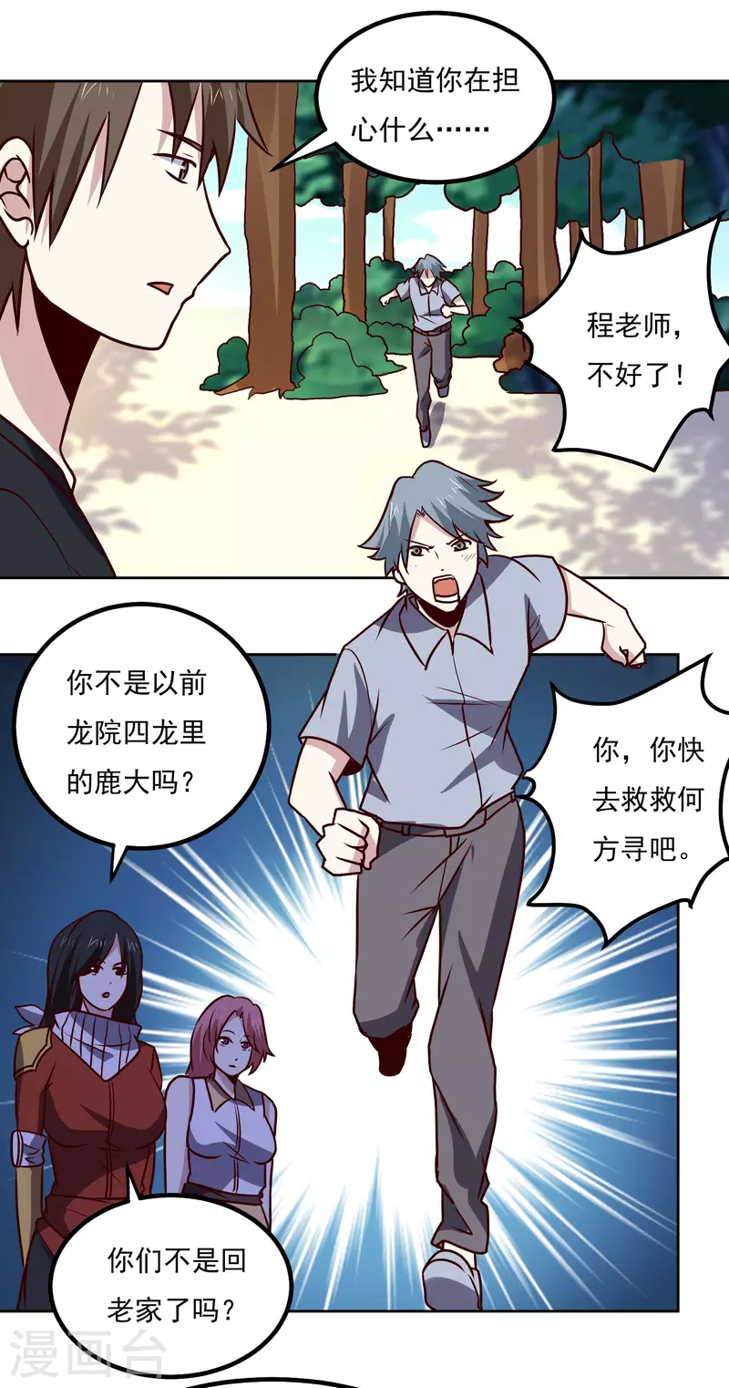 第150话 重逢21
